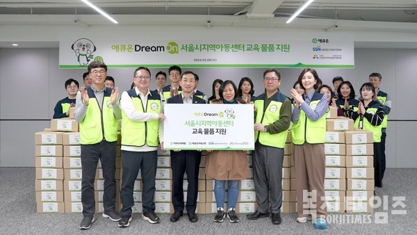 지난 6일 서울 여의도 본사에서 ‘애큐온 드림 온(Dream On)! 서울시지역아동센터 교육 물품 지원 사회책임활동’ 기부 전달식을 진행했다. 