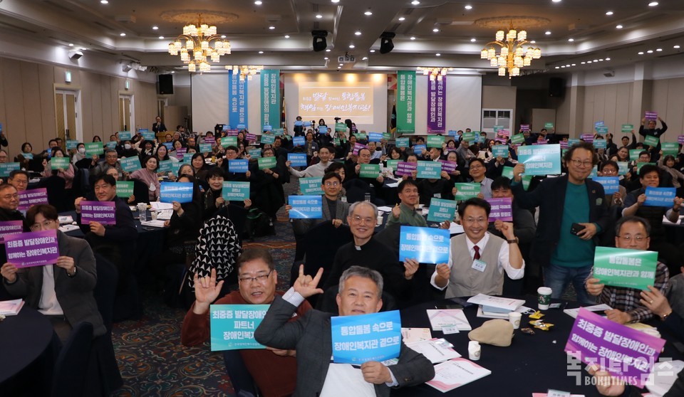 한국장애인복지관협회가 지난달 15일 2024년도 전국 장애인복지관장대회를 개최했다.