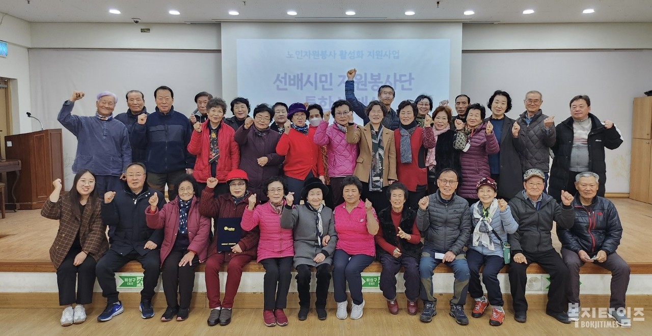 지난 5일 보은군노인·장애인복지관이  ‘2024년 선배시민 자원봉사단 통합 발대식’을 개최했다.