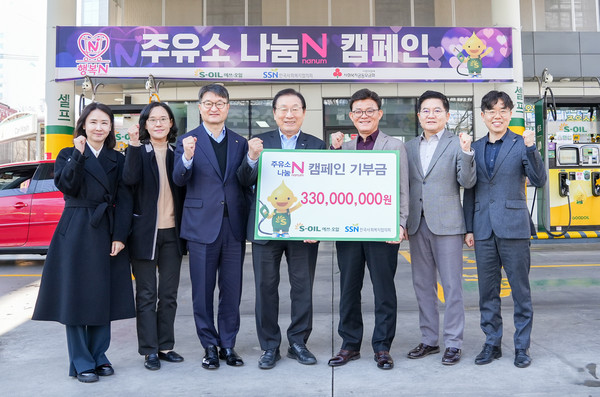 김성이 한국사회복지협의회장(왼쪽에서 네번째)과 안종범 에쓰오일 마케팅총괄 사장(왼쪽 다섯번째)을 비롯한 관계자들이 기념촬영을 하고 있다.