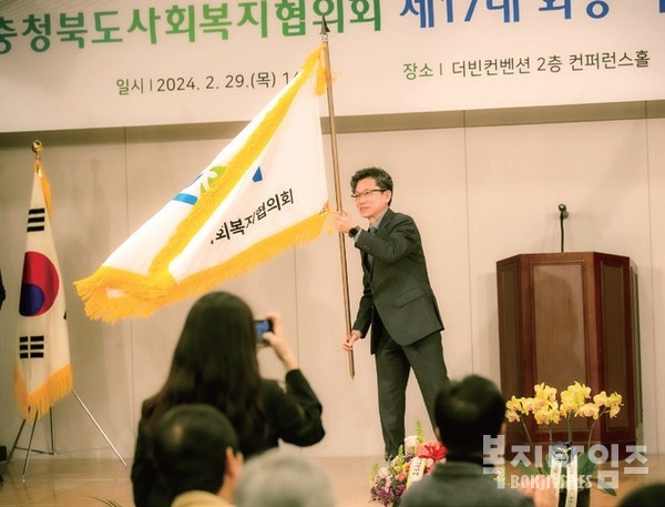 유응모 회장이 김영석 전임회장으로부터 전달받은 충북협의회기를 흔들며 취임을 알렸다.