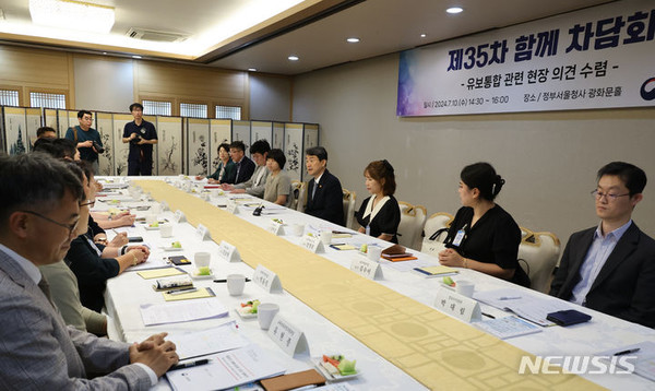 이주호 사회부총리 겸 교육부 장관이 10일 서울 종로구 정부서울청사에서 열린 유보통합 관련 현장 의견 수렴, 제35차 함께 차담회에 참석해 발언하고 있다. [사진제공=뉴시스] 