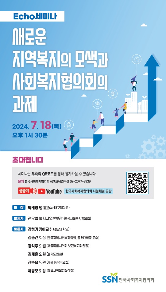 에코세미나 포스터