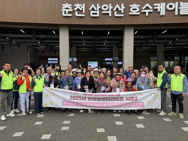 브라보마이라이프 시즌2 나들이에 참여한 어르신 모습