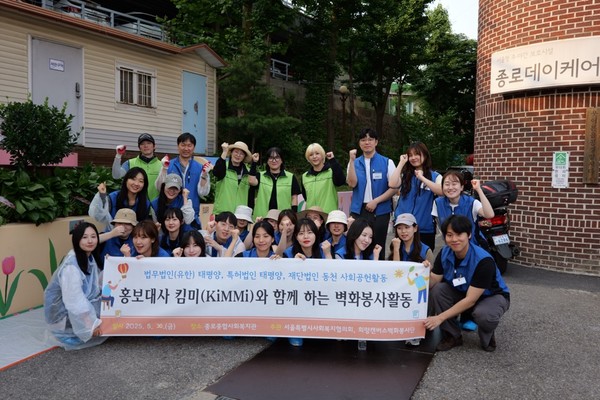 서울시사회복지협의회와 법무법인(유한)태평양, 특허법인 태평양, 재단법인 동천bkl봉사단, 희망캔버스벽화봉사단, 홍보대산 킴미가 연합벽화봉사 활동을 펼친 후 기념촬영을 하고 있다.