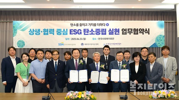 ‘상생·협력 중심 ESG 탄소중립 실현 업무협약식’이 종료된 후, 주요 참석자들이 기념촬영을 하고 있다.