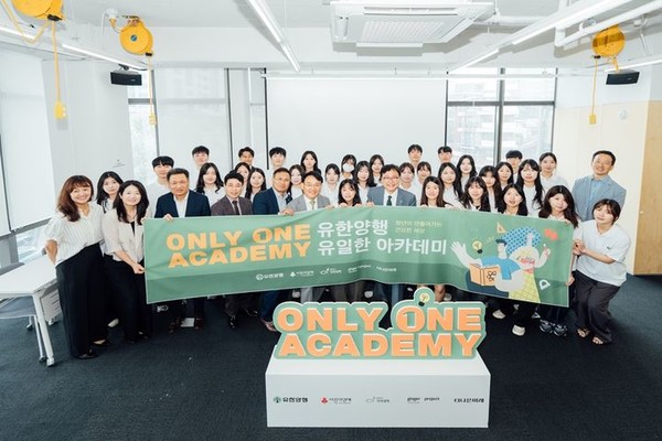 지난 8일 청년 사회혁신 프로그램 '유일한 아카데미'가 출범했다. [사진=유한양행]