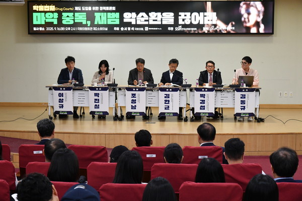 한국사회복지협의회는 지난 16일 국회의원회관 제2소회의실에서 '약물법원 제도 도입을 위한 정책토론회'를 개최했다.