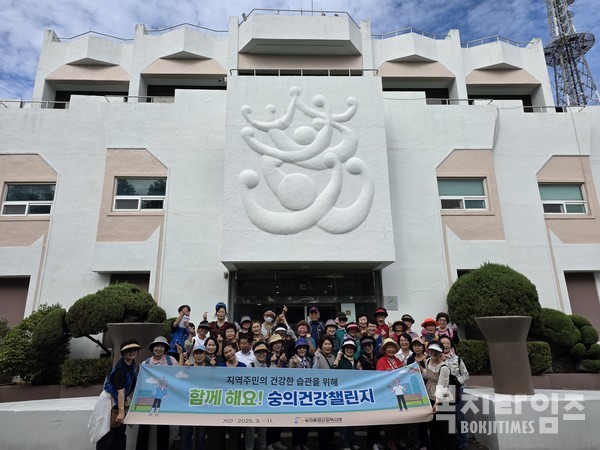 건강챌린지에 참여한 주민들이 기념촬영을 하고 있다.