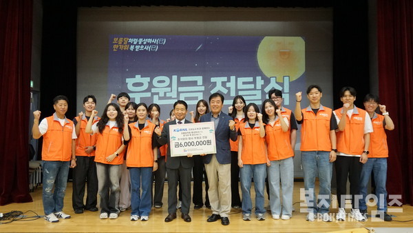 후원금 전달식 사진