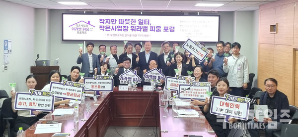 서울시동부권직장맘지원센터는 지난달 23일 (사)노동포럼, 정준호 국회의원과 공동으로 '작은사업장 워라밸 피움 프로젝트 포럼'을 개최했다.