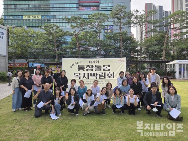 지난달 23일 제4회 찾아가는 통합돌봄복지박람회가 도봉구청 앞 광장에서 열렸다.