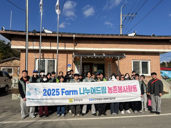 전라남도사회복지협의회가 지난 21일부터 23일까지 목포대학교와 전남대학교 학생 50여 명과 함께 전남 진도군 지산면에 위치한 유자 농가를 찾아 농촌봉사활동을 진행했다.