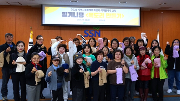 제주특별자치도사회복지협의회는 지난 24일 소속 지역사회봉사단을 대상으로 '2025년 하반기 이해관계자 교육'을 진행했다.