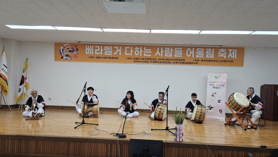 사물놀이 공연 모습.