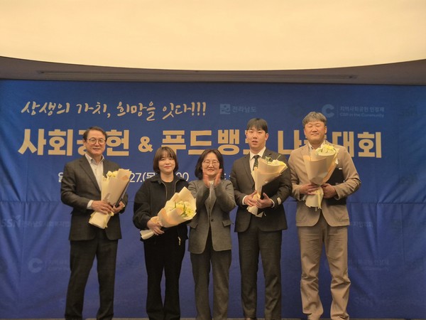 푸드뱅크 나눔대회 수상자들이 기념촬영을 하고 있다.