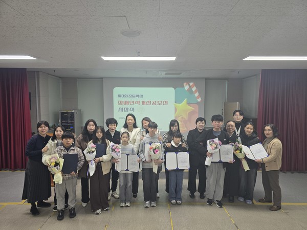 익산시장애인종합복지관이 주관한 '제3회 초등학생 장애인식개선 공모전'이 올해도 큰 관심 속에 성황리에 마무리됐다.