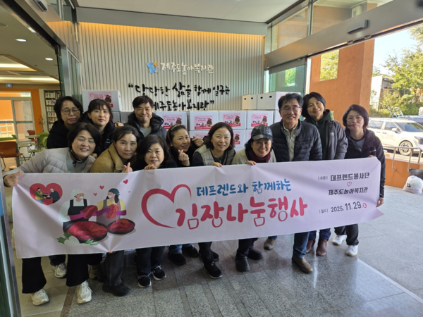 김장나눔행사 쳠여자들이 기념사진을 찍고 있다.