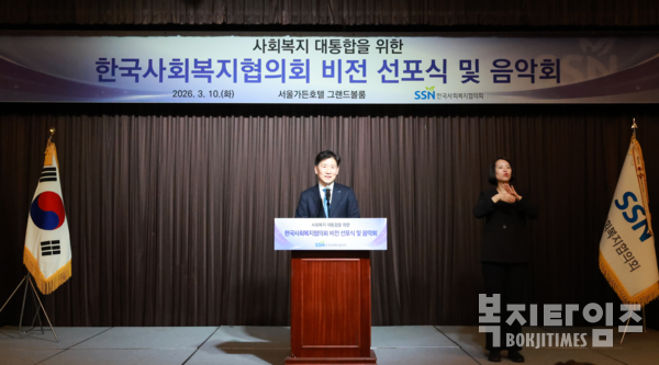 김현훈 한국사회복지협의회장이 인사말을 하고 있다.