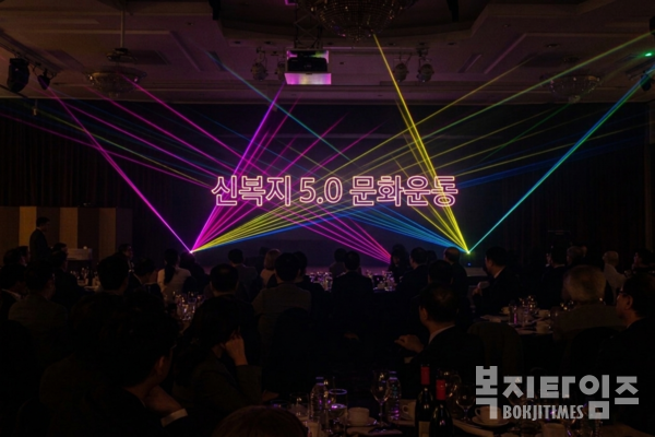 10일 서울 마포구 서울가든호텔에서 열린 ‘사회복지 대통합을 위한 비전 선포식’에서 화려한 레이저 퍼포먼스를 통해 ‘신복지 5.0 문화운동’의 힘찬 시작을 알리고 있다.