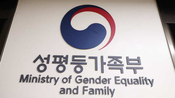 [서울=뉴시스] 추상철 기자 = 6일 오전 서울 종로구 정부서울청사 내 성평등가족부 로고가 보이고 있다. 2026.01.06. scchoo@newsis.com