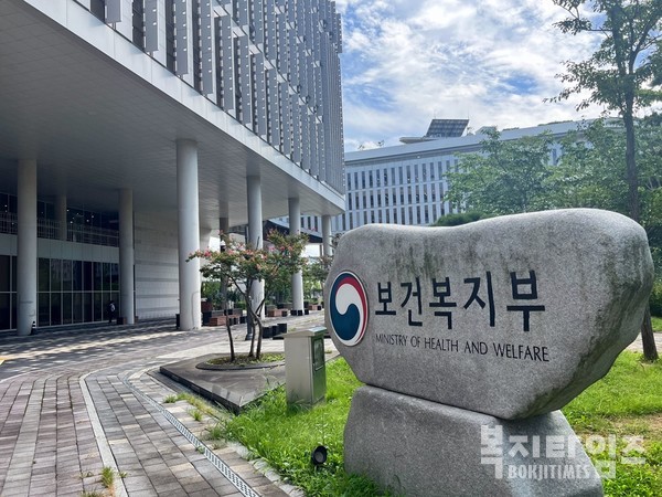 보건복지부 전경