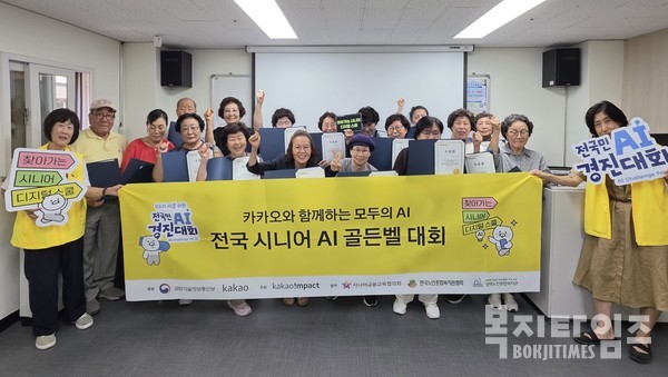 '2026년 찾아가는 시니어 디지털스쿨' 을 수료한 양재노인종합복지관 이용자 어르신들이 기념촬영을 했다.&nbsp;
