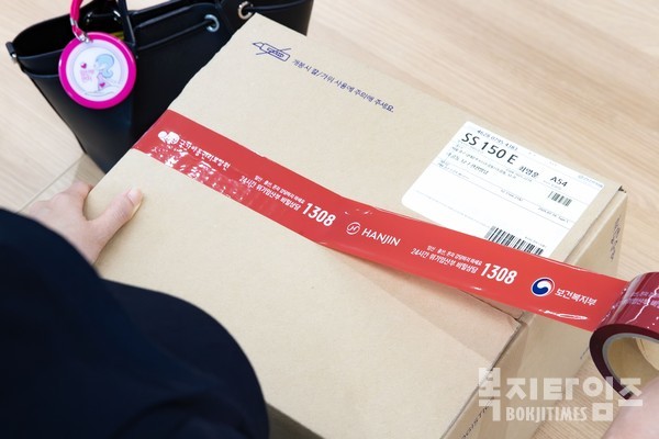 ‘1308’ 상담전화 번호가 표기된 택배 포장 테이프[사진=보건복지부 제공]