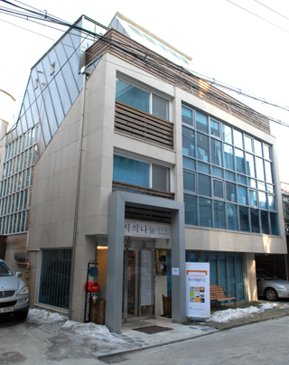 서울 마포구 서교동에 위치한 '지식나눔연구소' 전경. 4층 건물로 내부를 완전 리모델링 했다. 