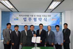한국사회복지협의회-굿피플, ‘복지 소외계층 지원’ 업무협약