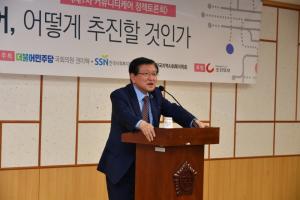 ① '커뮤니티케어' 추진 대응방안 모색 관련 정책토론회 성료