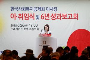 취임 소감 밝히는 한국사회복지공제회 강선경 신임 이사장
