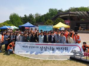 강원도사회공헌정보센터, ‘제5회 소외이웃돕기 사랑나눔 바자회’ 개최