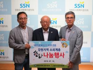 대한한돈협회강원도협의회, 지역 소외계층 지원 한돈 나눔행사 개최
