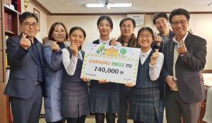 굿네이버스 강원본부-상지여자중학교, 희망모금 전달