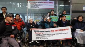 “장애인 활동지원 연령 제한 폐지하라”