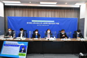 ‘한국형 사회서비스 모형’…민관 합리적 역할 정립 필요하다