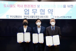 한국노인인력개발원, ‘그린 메트로 서포터즈’ 사업으로 노인일자리 창출