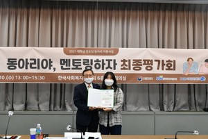 고려대 세종캠퍼스 소속 'WOORI'팀, 한국사회복지협의회장상 수상