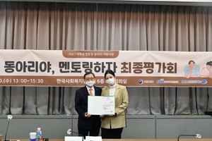 연합동아리 '라온제나'팀, 한국사회복지협의회장상 수상