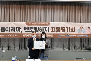 연합동아리 'U.R.I'팀, 한국사회복지협의회장상 수상