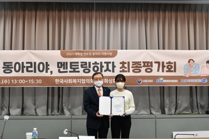 서강대 소속 '이냐시오회'팀, DGB사회공헌재단이사장상 수상