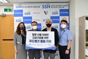 한국산업기술진흥원, 푸드뱅크에 밀양 산불 이재민 긴급구호 물품 지원