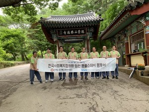 한국불교문화사업단-한국사회복지협의회 템플스테이 진행