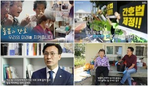 '간호법' 조명 다큐 전파… 초고령사회 국민건강 지켜
