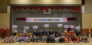 안산시상록장애인복지관, ‘제1회 안산시장배 장애인 농구대회’ 개최