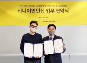 한국노인인력개발원-KM솔루션, ‘카카오 T 블루’ 시니어 일자리 1000개 창출