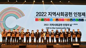 ‘지역사회공헌 인정제’ 통해 활동 우수기업·기관 404개소 발굴
