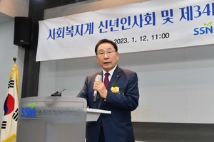취임사하는 김성이 한국사회복지협의회장