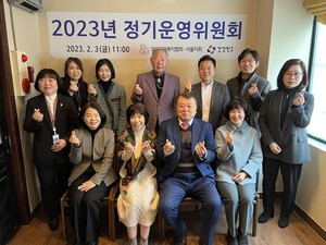 인구보건복지협회 서울지회, 2023년 정기운영위원회 개최